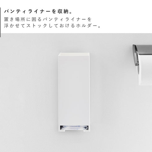 ウォールパンティーライナーホルダー タワー 石こうボード壁対応.|s3
